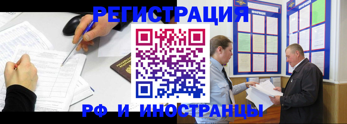 временная регистрация купить в Холмске