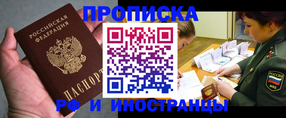 временная регистрация для школы в Холмске