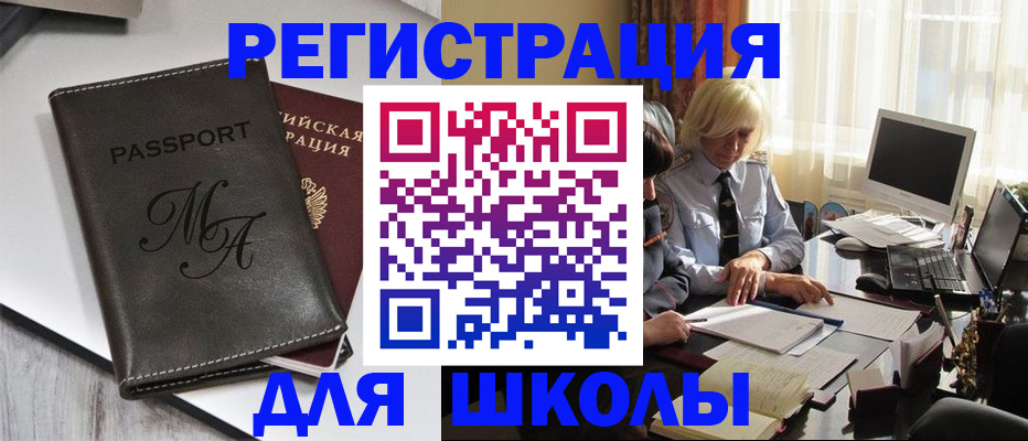 где прописаться в Холмске