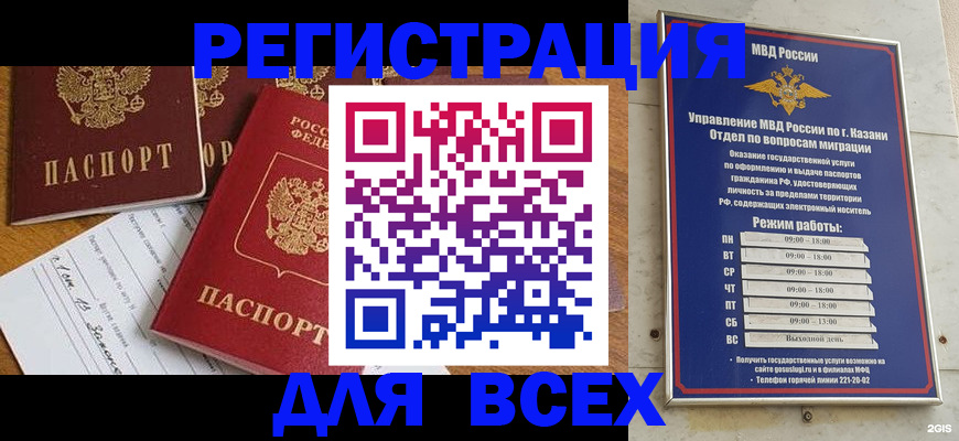 временная регистрация поиск в Холмске