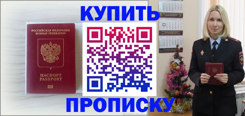 временная регистрация недорого в Холмске