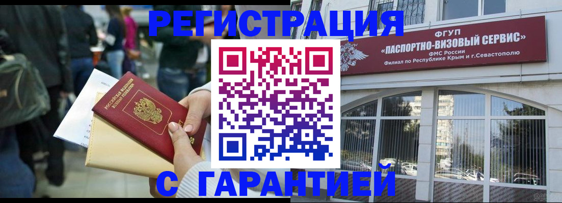 временная регистрация поиск в Холмске